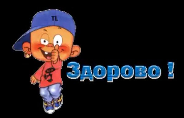 Открытка очень здорово