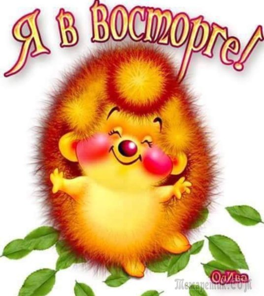 Открытка супер классно