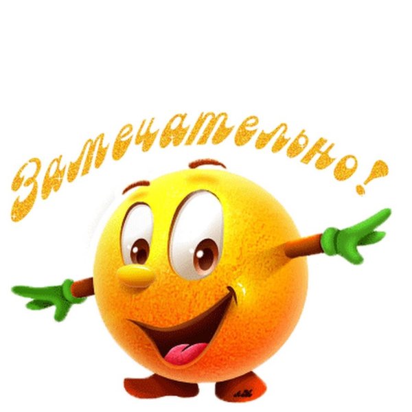 Смайлик здорово