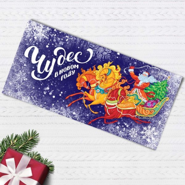 Еврооткрытка Новогодняя