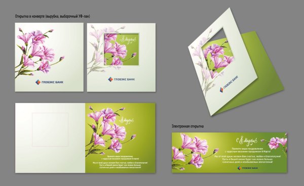 Открытка дизайн