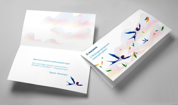 Открытка евростандарт