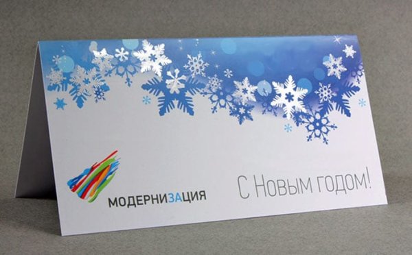 Фирменные открытки с логотипом