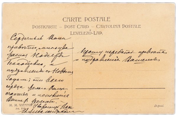 Открытка письмо