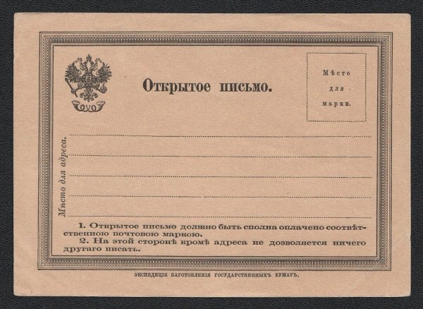 Старый конверт