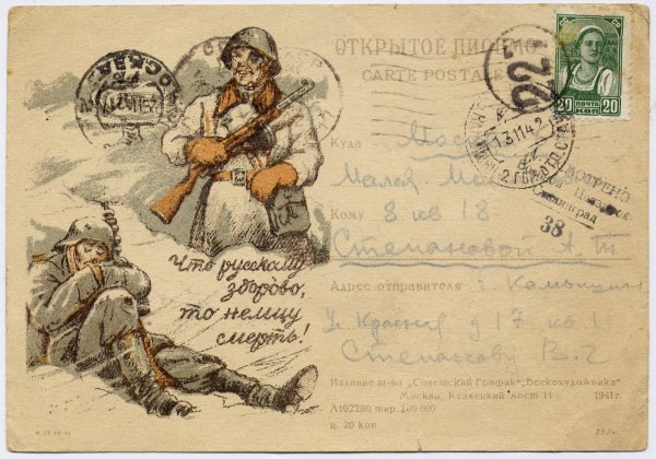 Почтовый конверт