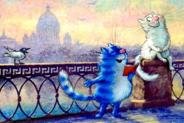 Ирина Зенюк влюбленные коты