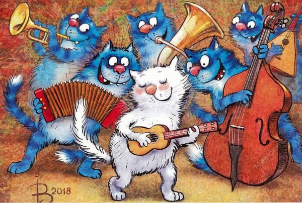 Синие коты Ирины Зенюк 2020