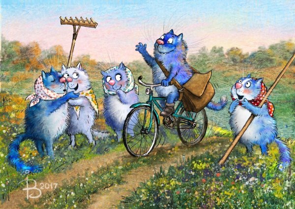 Синие коты Рины Зейнюк