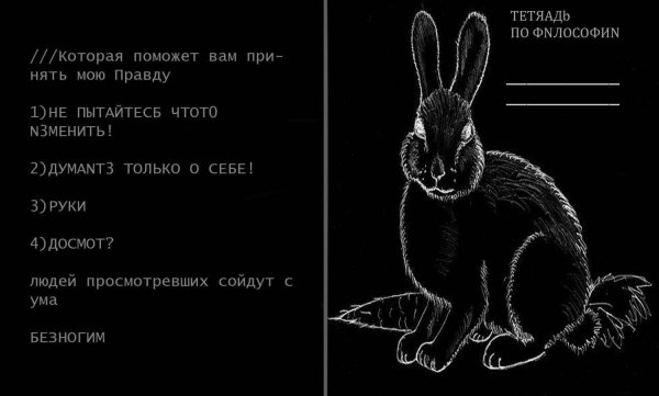 Заяц Роберт Бисселл