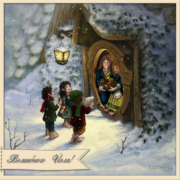 Йоль Карачун