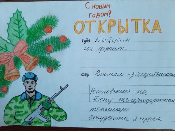 Рисунок солдату