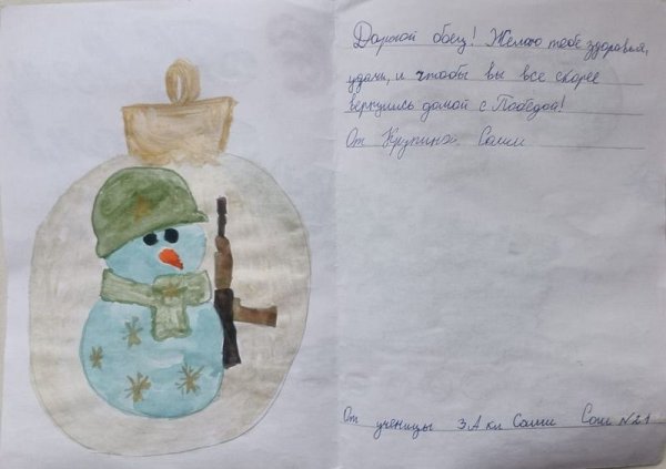 Новый год 1945 рисунок