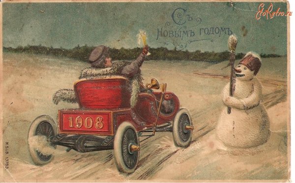 Старые новогодние открытки ретро