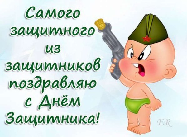 День защитника Украины поздравления