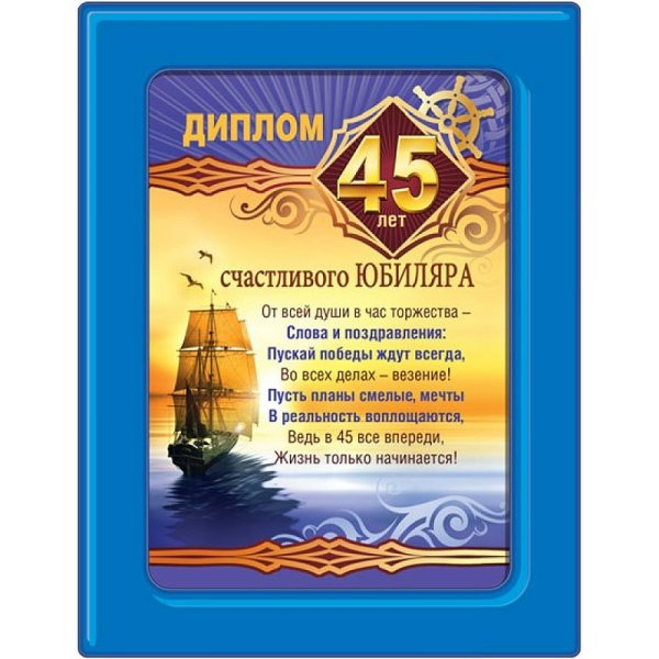 С днём рождения мужчине