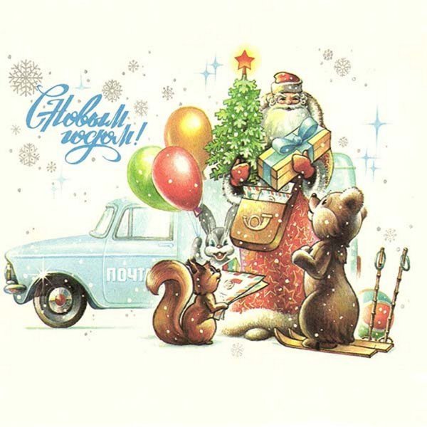 Открытка в новый год