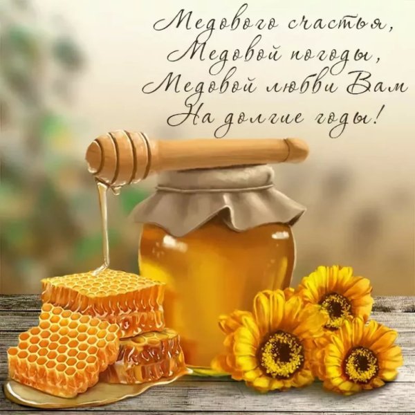 14 Августа маковый спас