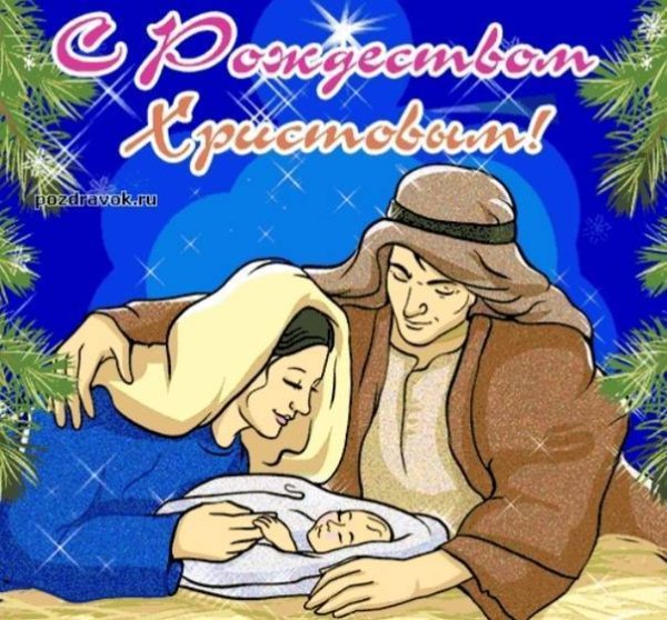 Открытки с Рождеством мужу