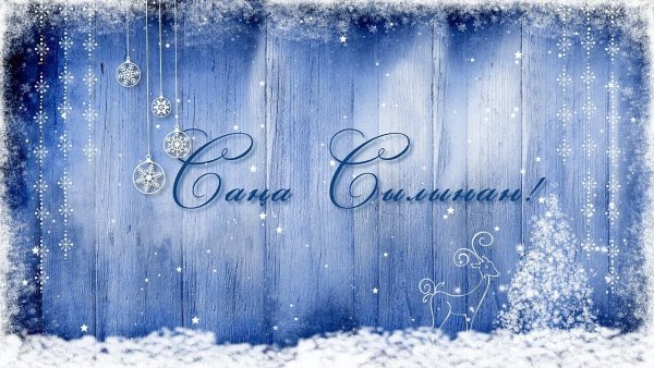 Саргылаах Сана дьылынан