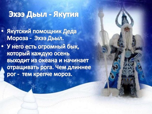 Сана дьылынан