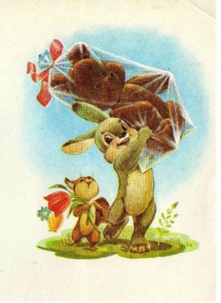 Открытки СССР художник Зарубин