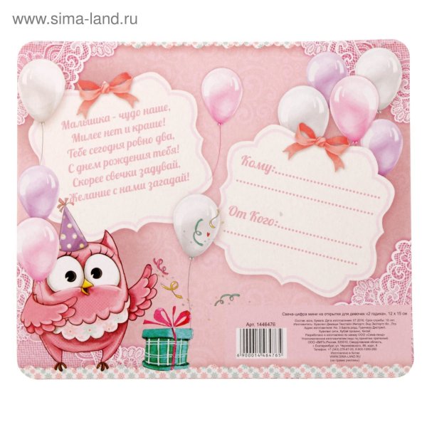 2 Года доченьке