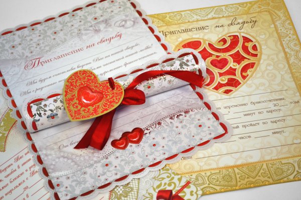 Приглашаем на свадьбу открытка