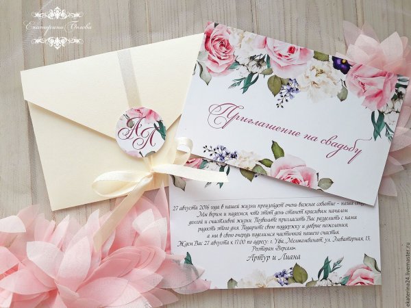 Пригласительные на свадьбу