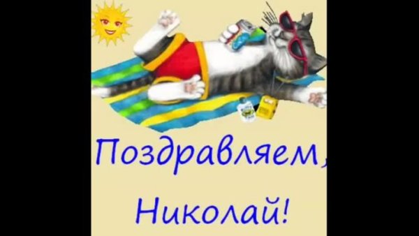 Открытки с днём рождения мужчине