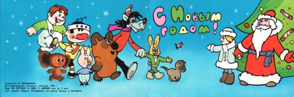 Новый ну погоди 2020