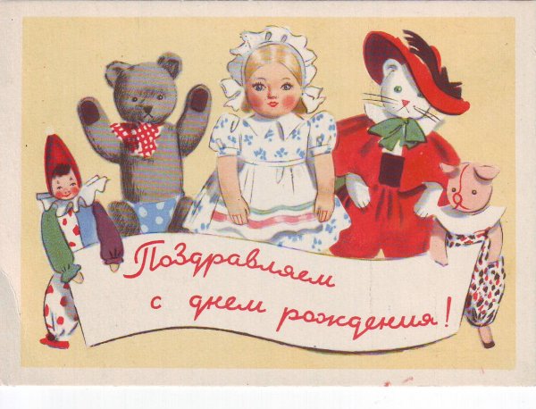 Открытки с куклами с днем рождения