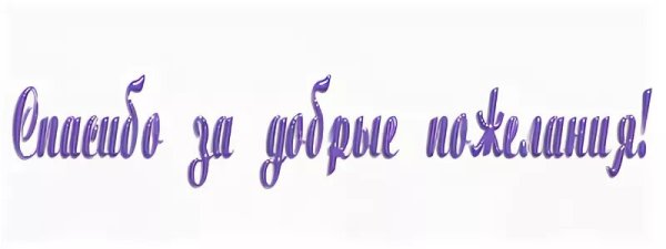 Открытки спасибо дорогая