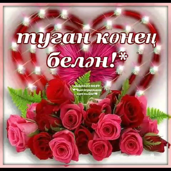 Шикарные розы анимашки для Валентины