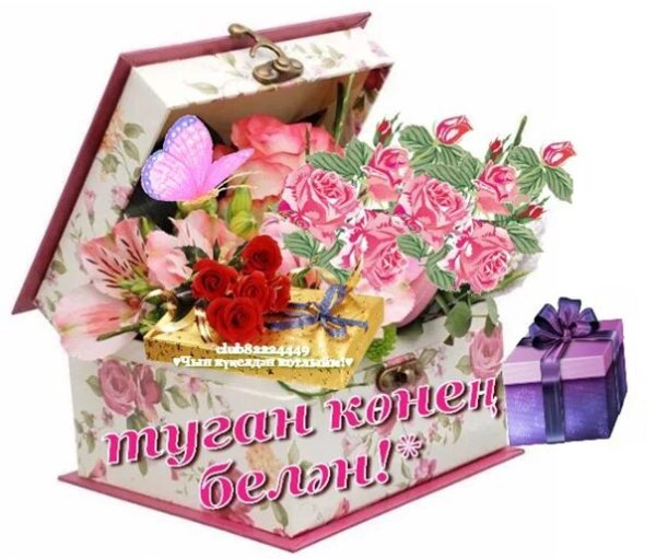 Лилия туган конен