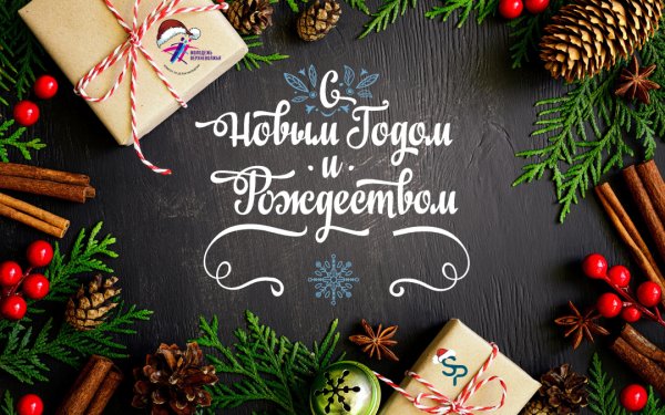 Баннер с новым годом и Рождеством