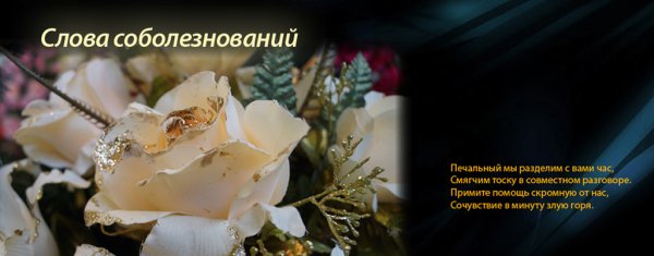 Открытки по поводу смерти