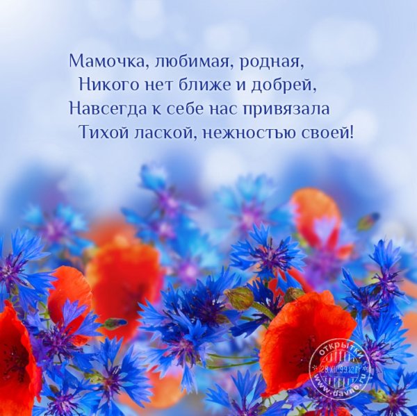 Пожелания с добрым утром маме