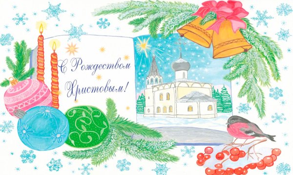 Рождество Христово рисунки