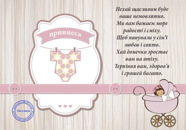 Поздравление с рождением Дочки для папы