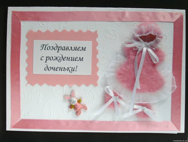 Открытка с рождением Дочки коллеге