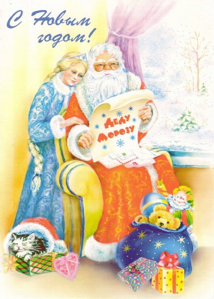 Снегурочка открытка СССР