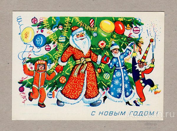 Открытки СССР Ф. А. Елдинов