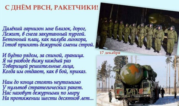 С днем артиллерии ракетных войск и артиллерии