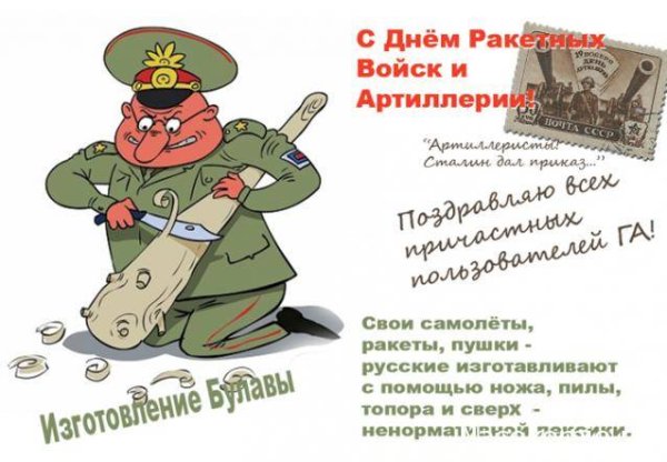 Открытки с днем сухопутных войск
