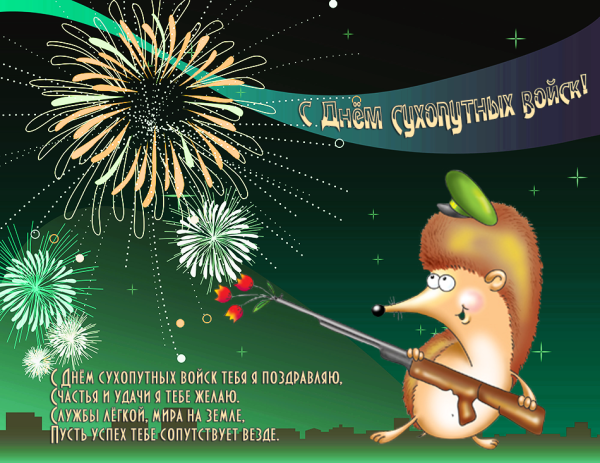 Шутки про ракетные войска стратегического назначения