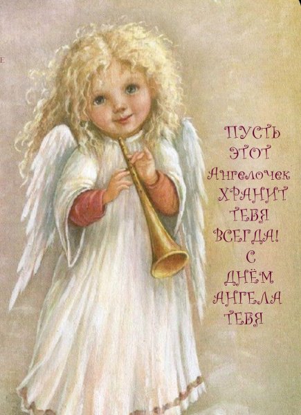 Ангел с дудочкой