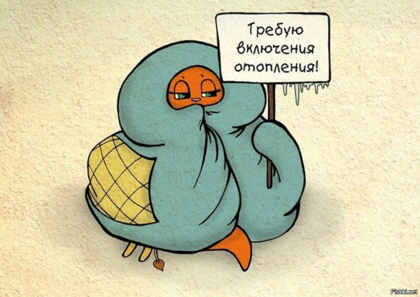 Открытка очень холодно