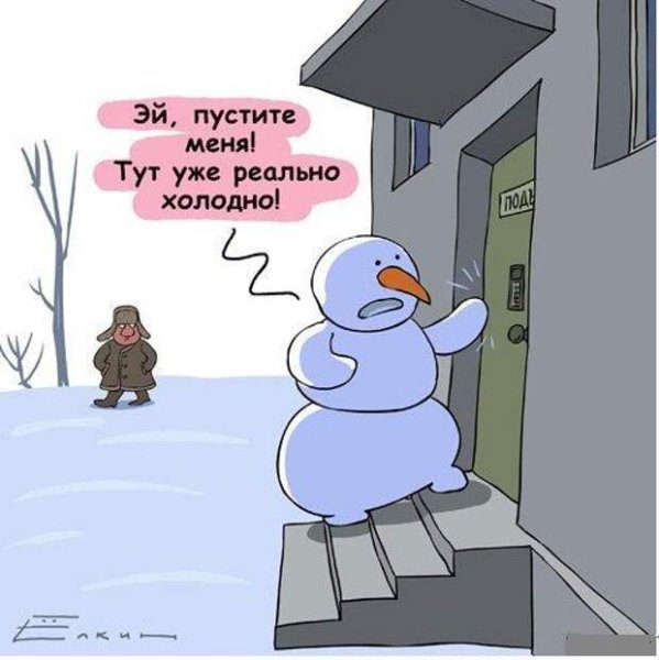 Доброе утро холодно