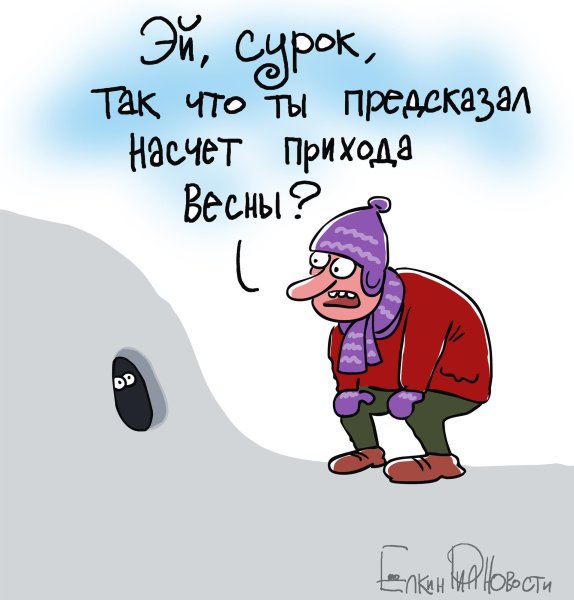 Карикатура зима